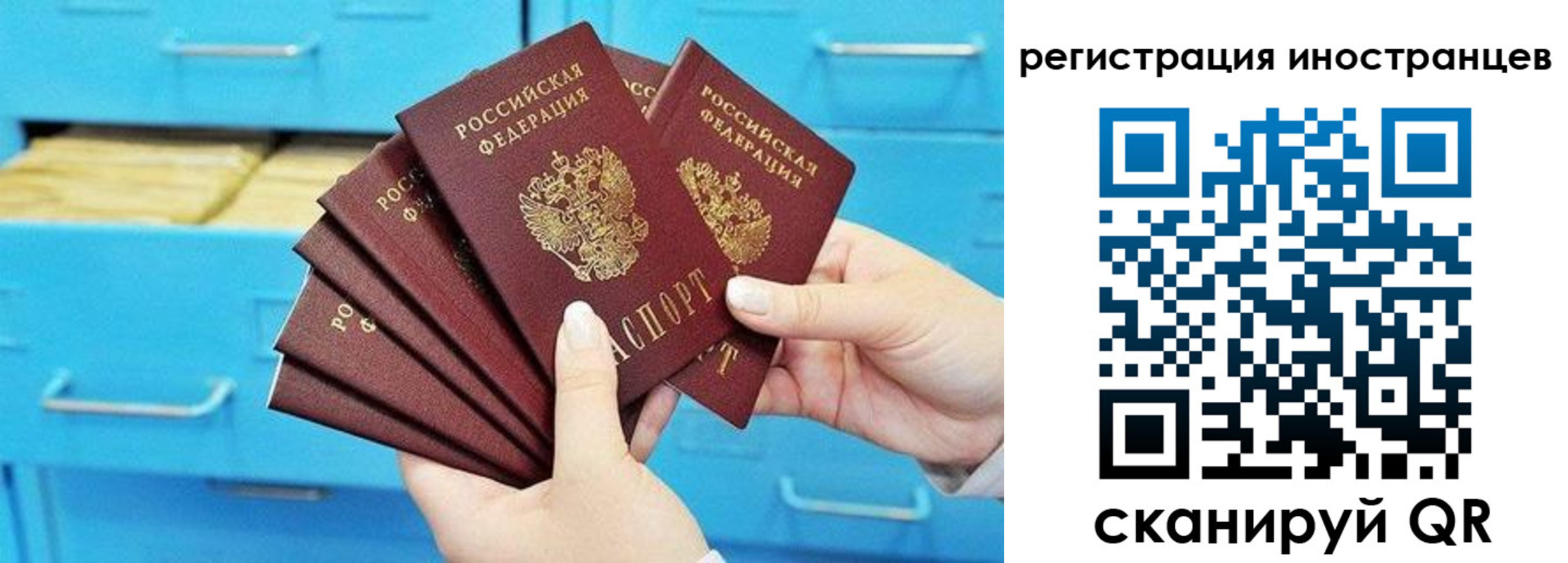 миграционный учет в Сарапуле