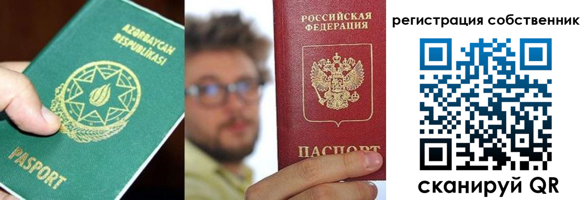 прописка для военкомата в Сарапуле