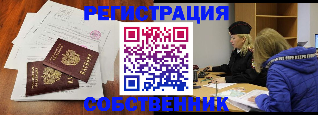 прописка для военкомата в Сарапуле