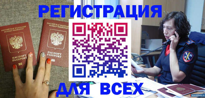 прописка для работы в Сарапуле