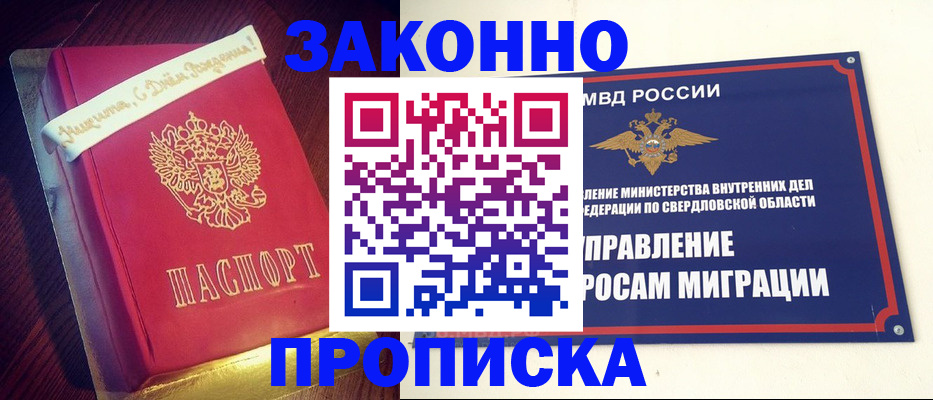 временная регистрация адрес в Сарапуле