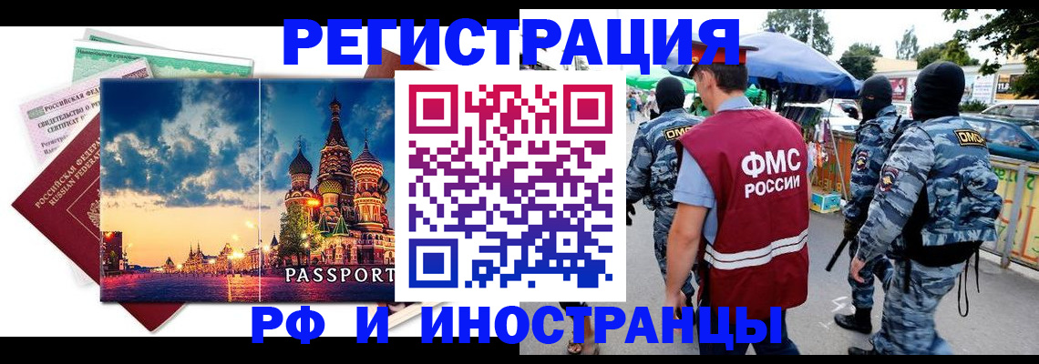 где прописаться в Сарапуле