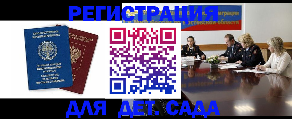 временная регистрация 2025 в Сарапуле