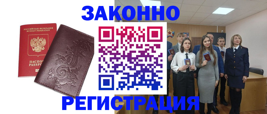 прописка штамп в Сарапуле