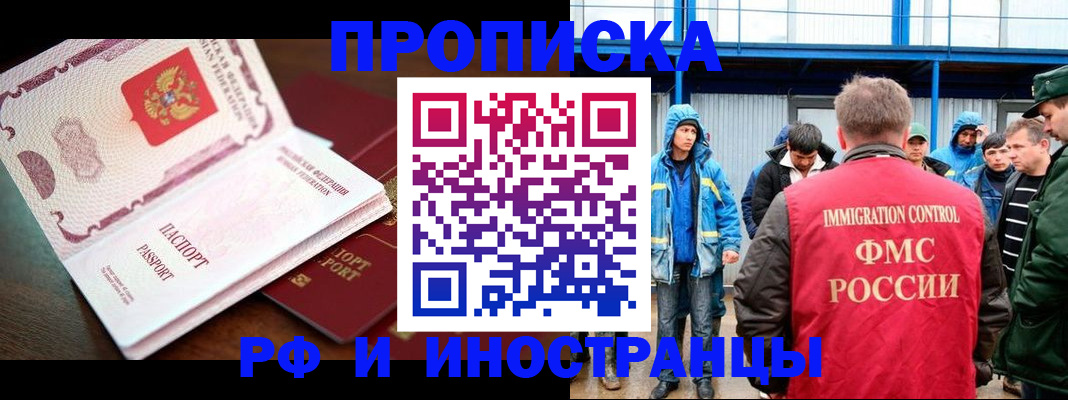 прописка паспорт в Сарапуле
